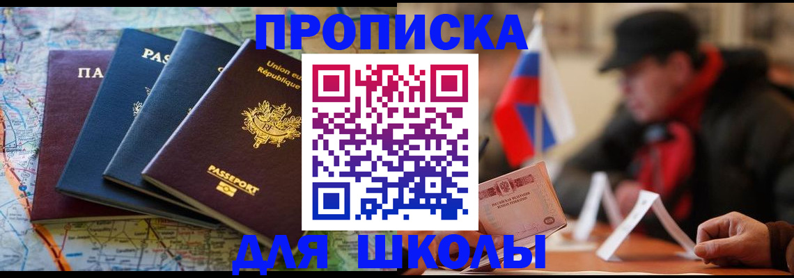 регистрация для дет. сада в Курске