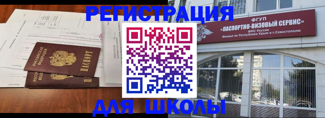 прописка от собственника в Курске