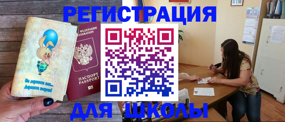 временная регистрация 2025 в Курске