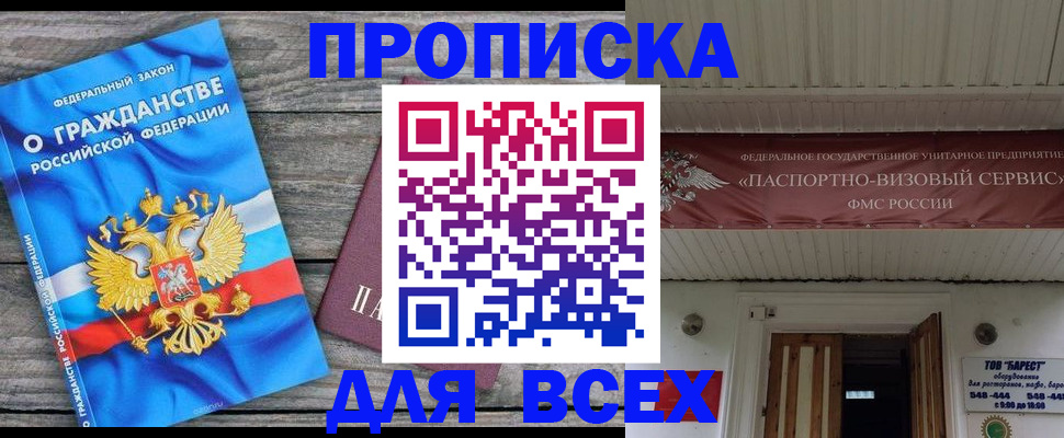временная регистрация 2025 в Курске