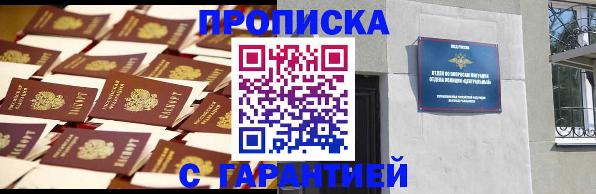 временная регистрация законно в Курске