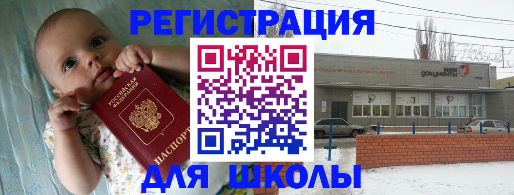прописка в квартире в Курске